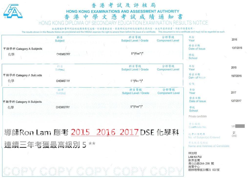補化學, 補Chem, HKDSE chemistry, Chemistry tutor, dse chem, hkdse chem, dse chemistry, 朗林理學, 朗林, chem 教學, chem教學